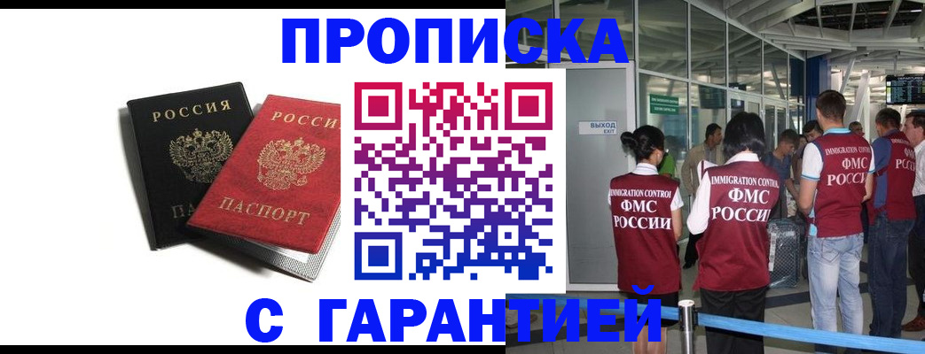 где прописаться в Стрежевом